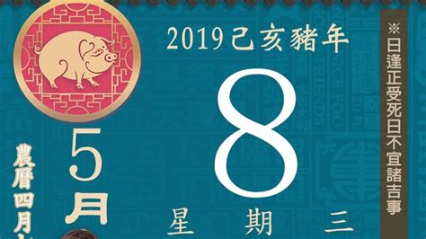 日逢受死日不宜諸吉事|【日逢受死日不宜諸吉事】日逢受死日大忌！哪些「吉事」絕對不。